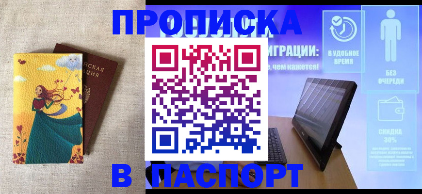 временная регистрация в квартире в Чебоксарах