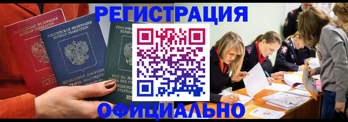 прописка для военкомата в Чебоксарах